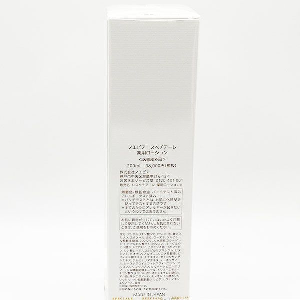 薬用ローション