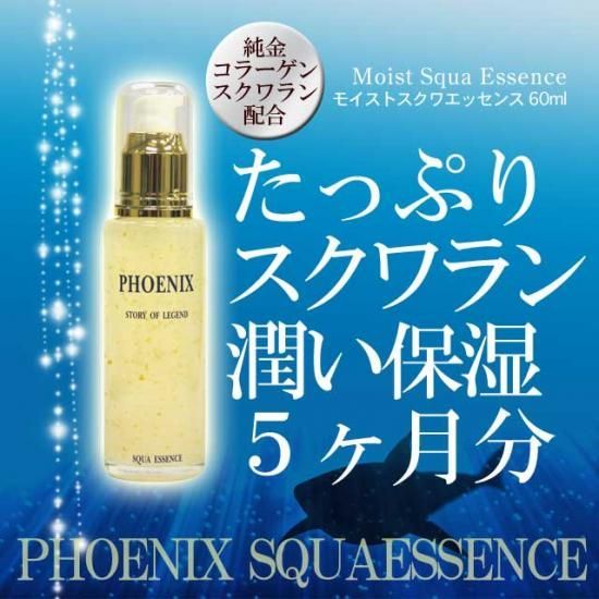 【深海鮫の肝油使用】モイストスクワエッセンス（混ぜて使える美容液）