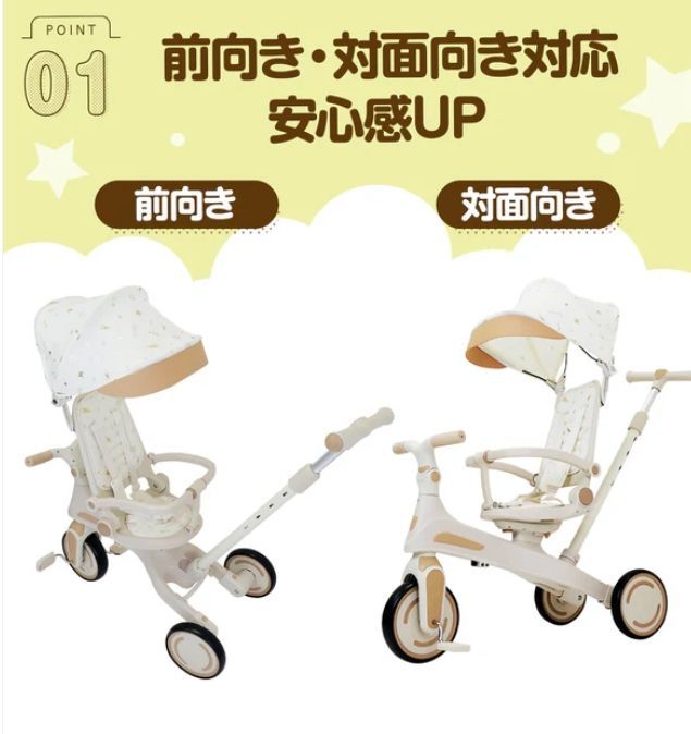 ベージュ 三輪車