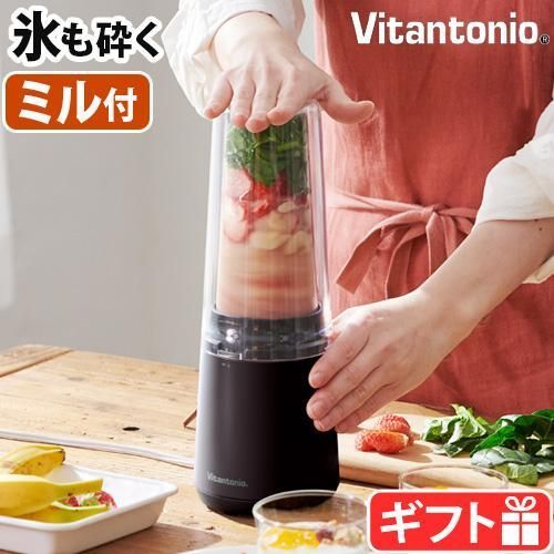 マイボトルブレンダー ミル付 VBL-90-K ミキサー ブレンダー スムージー 400ml 減音