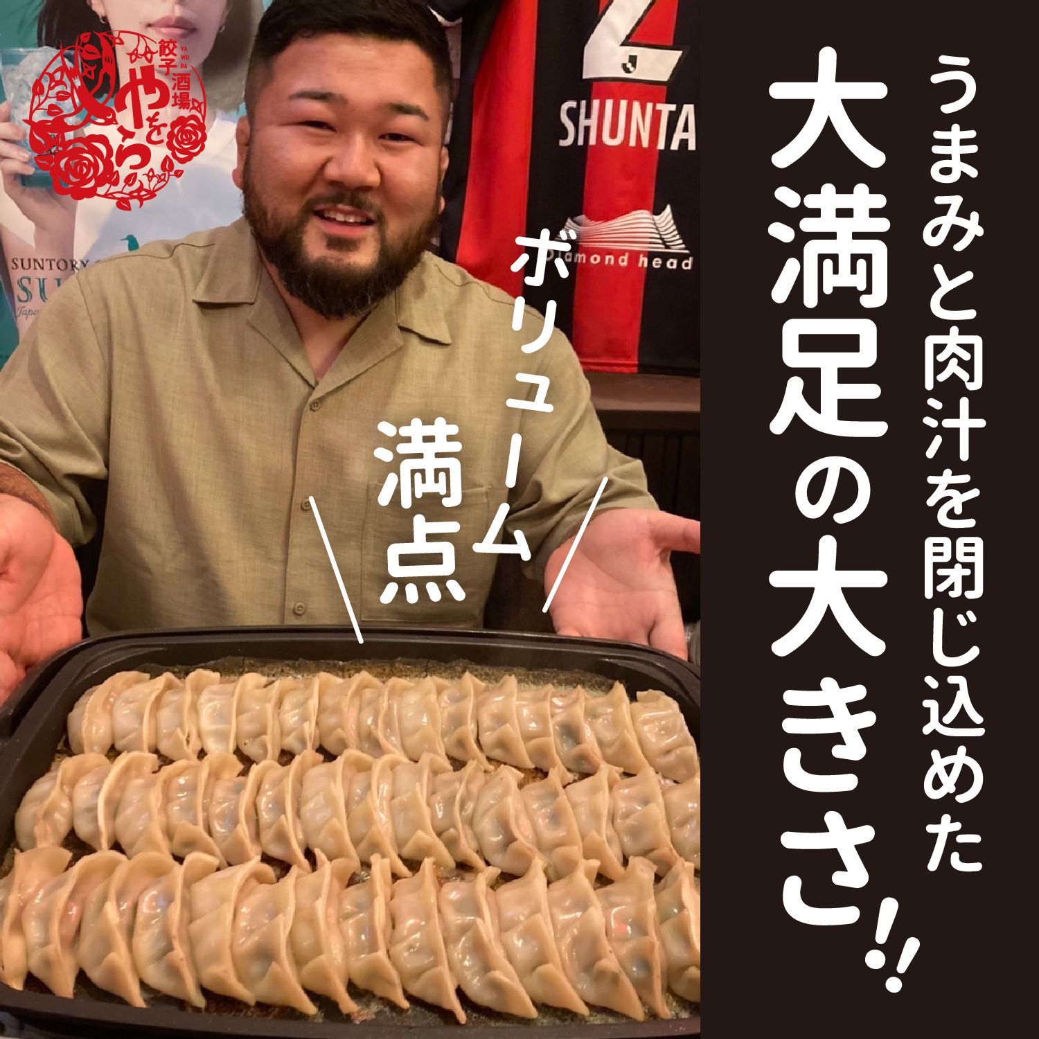 山吹酢とコラボ