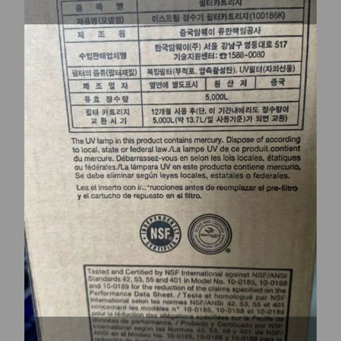 迅速発送 アムウェイ eSpring浄水器II用 交換用カートリッジ 1本 鍛造製