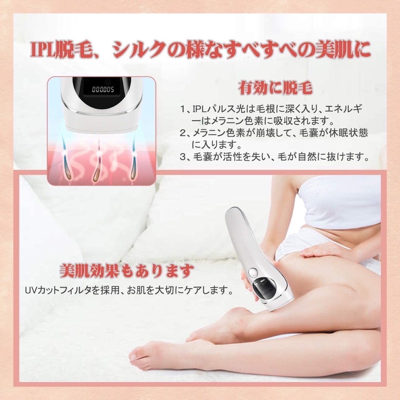 医学美容で使われる脱毛効果の顕著な長光波＆サロンのプロのIPL光技術♪❤脱毛器 医学美容で使われる脱毛効果の顕著な長光波＆サロンのプロのIPL光技術