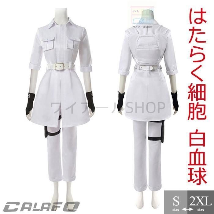はたらく細胞 白血球 レディース コスプレ衣装 コスチューム cosplay イベント 演出服 アニメ変装 仮装 ハロウィン