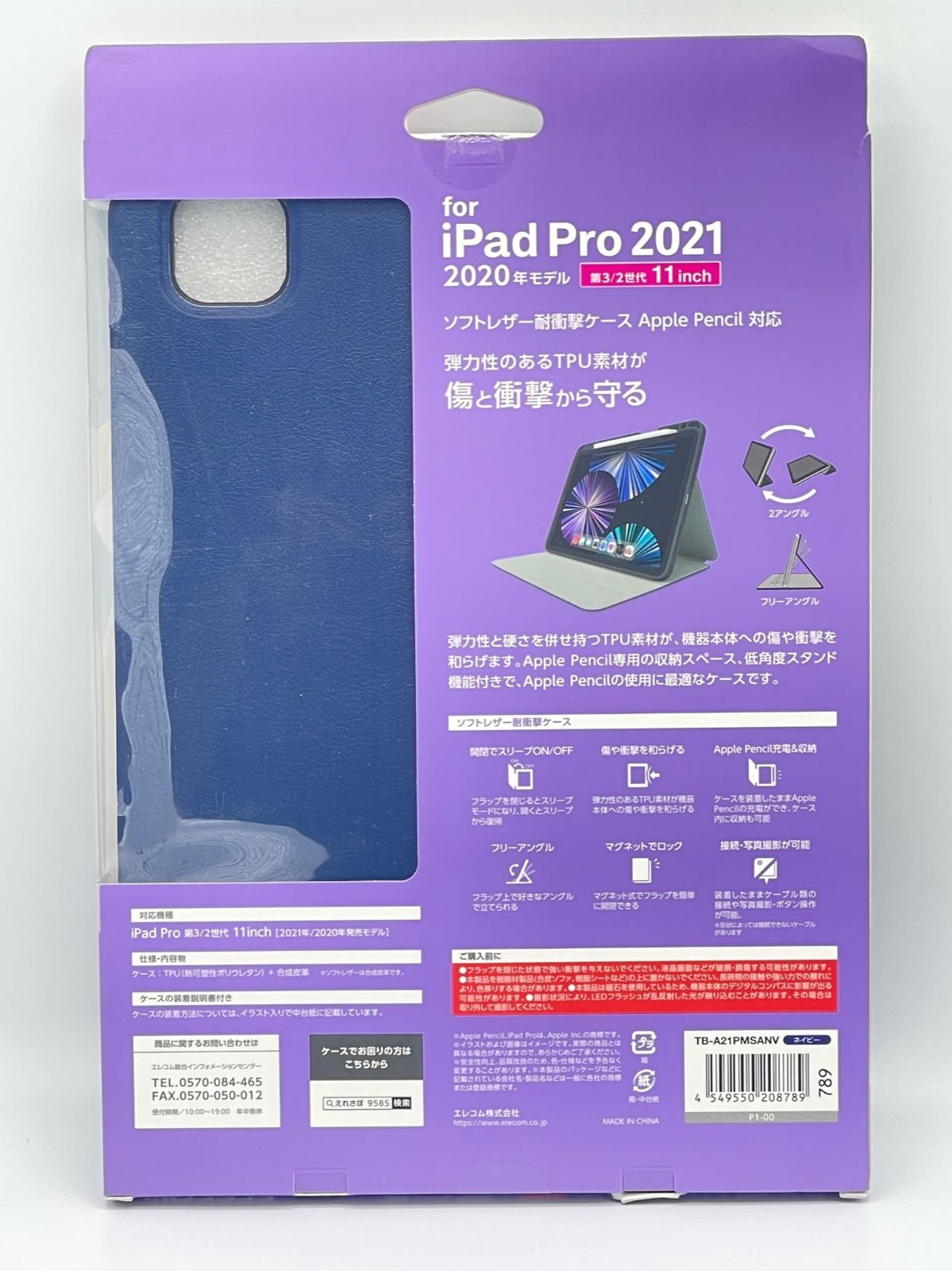 ELECOM エレコム iPad Pro 11inch第3世代 ケース カバー 手帳型 タブレットケース フラップ ソフトレザー  ApplePencil 収納 スリープ対応 マグネット ネイビー TB-A21PMSANV メルカリShops