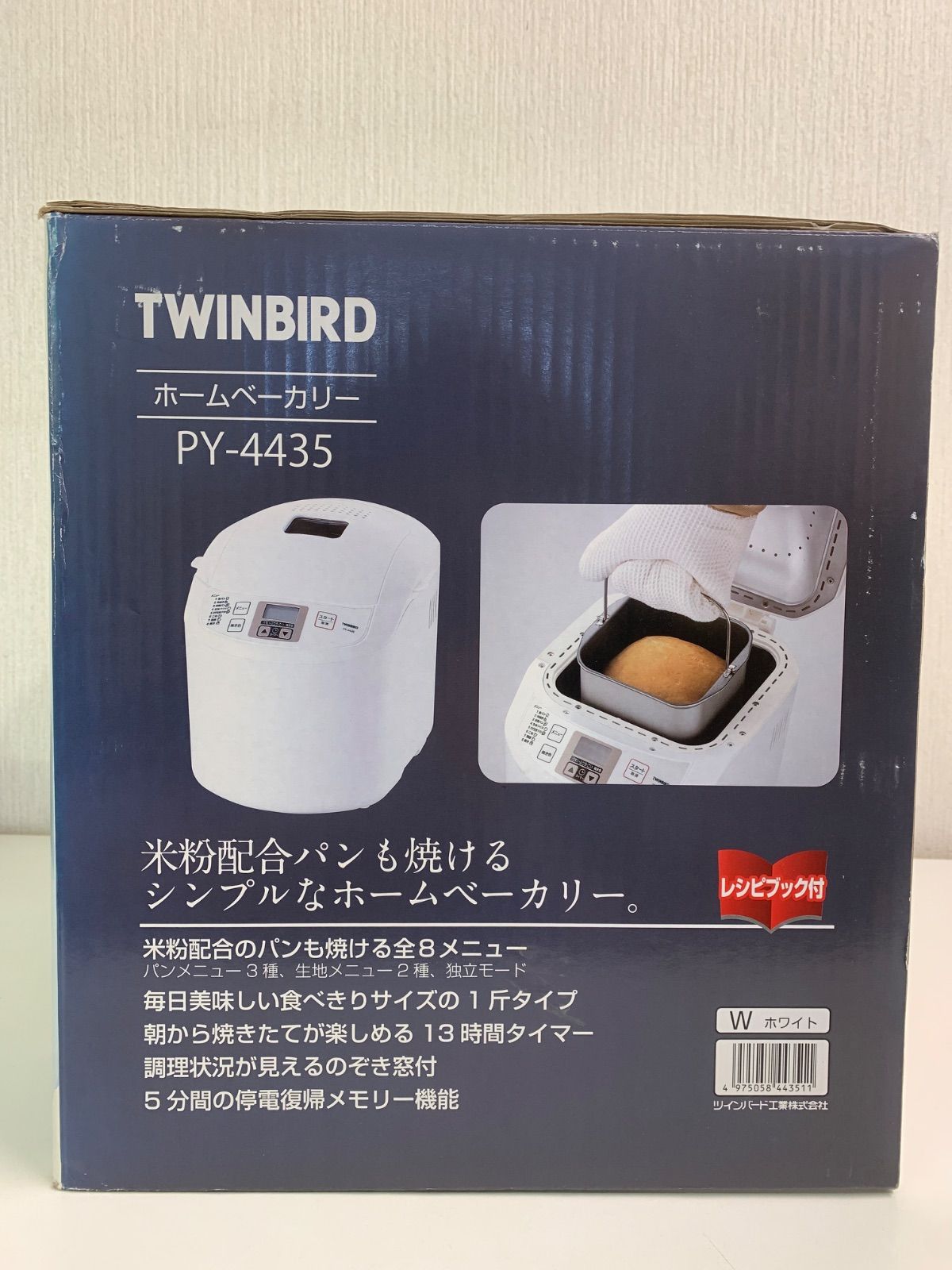 フォロー割対象商品】未使用品！ツインバード ホームベーカリー