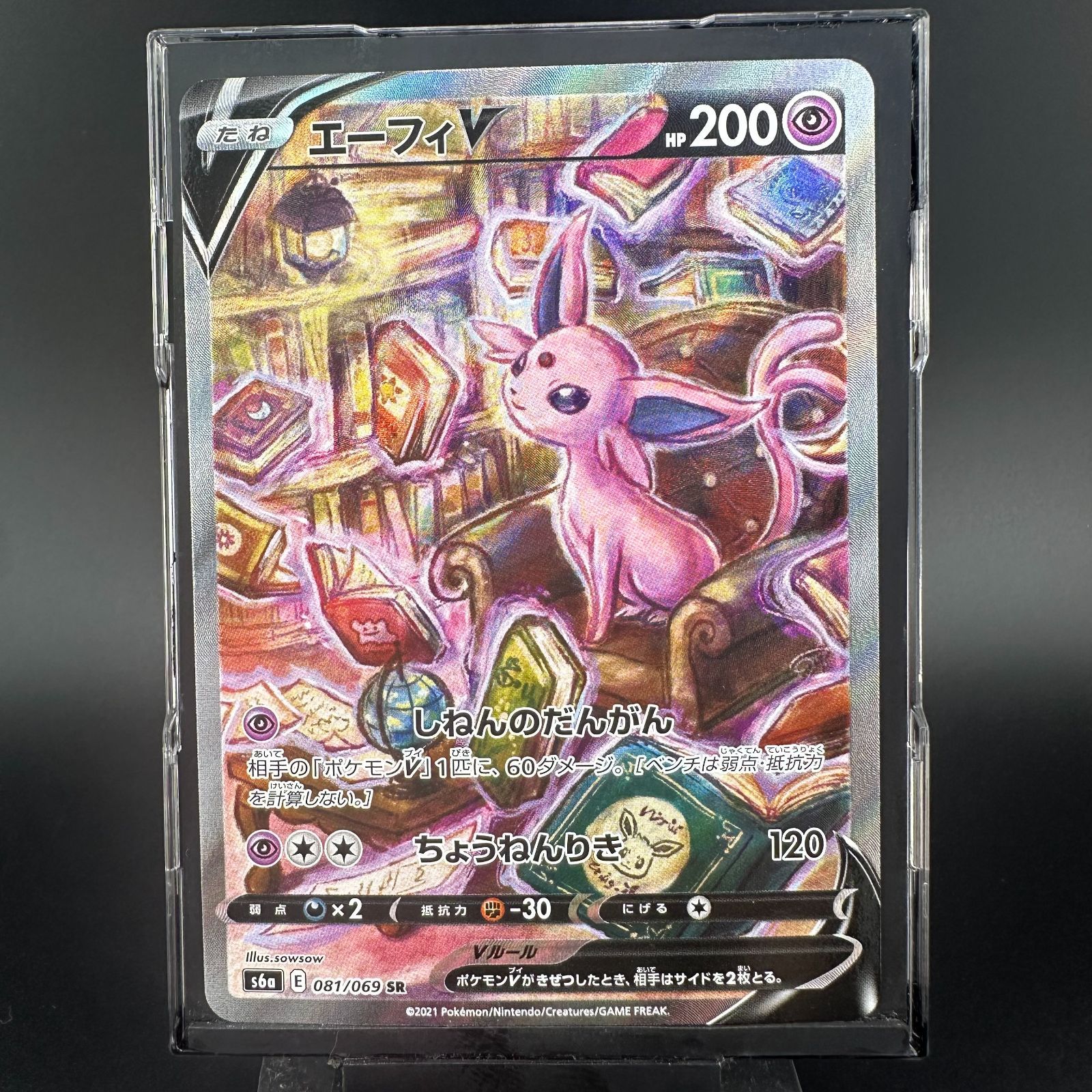 ポケモンカード エーフィV SR SA PSA10 イーブイヒーローズまた出張等 