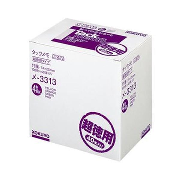まとめ コクヨ タックメモ 超徳用 付箋 蛍光色タイプ レギュラータイプ 74×25mm 4色ミックス メ-3313 1パック 40冊 ×3セット