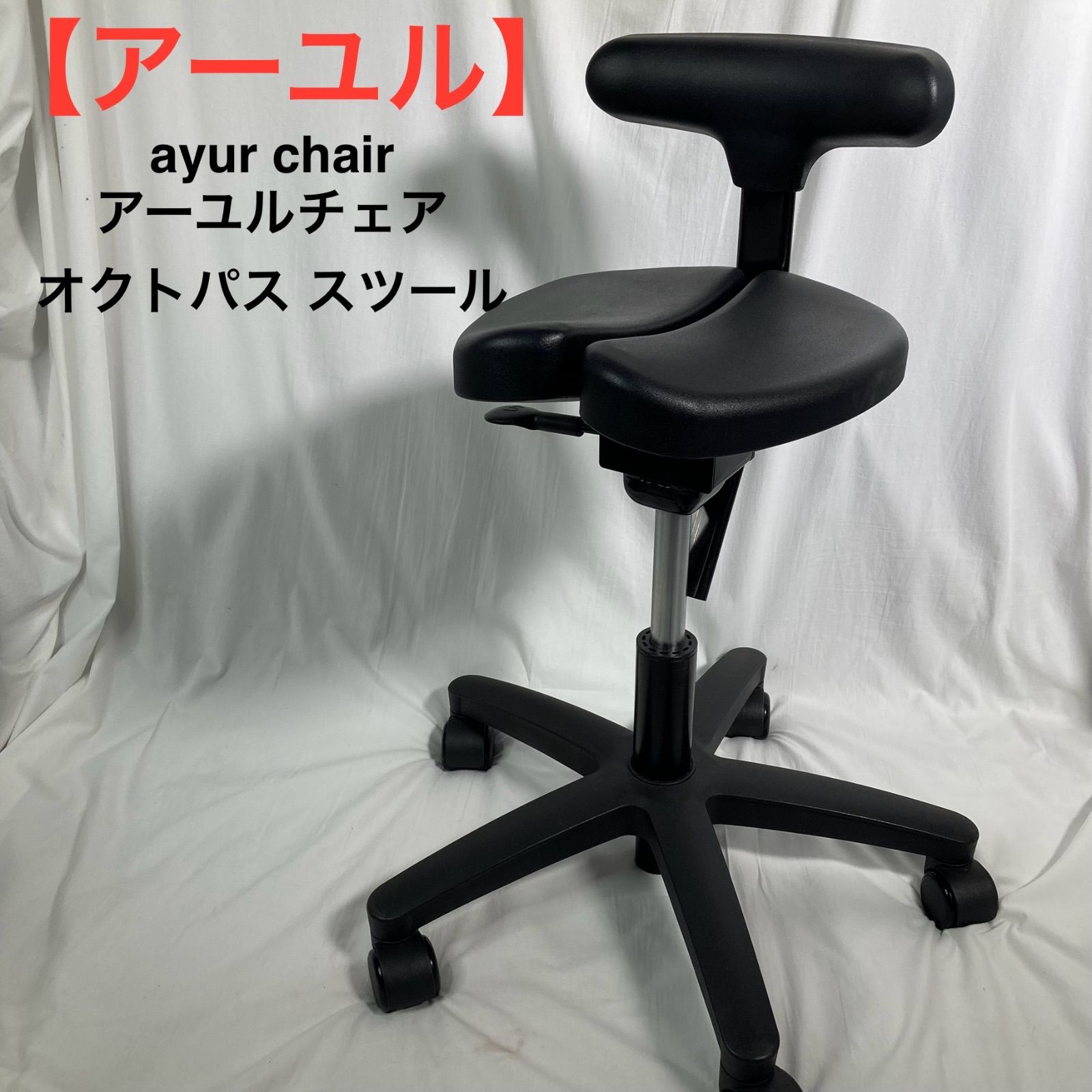 アーユルチェア オクトパス アーユルチェア オクトパス レッド つくば