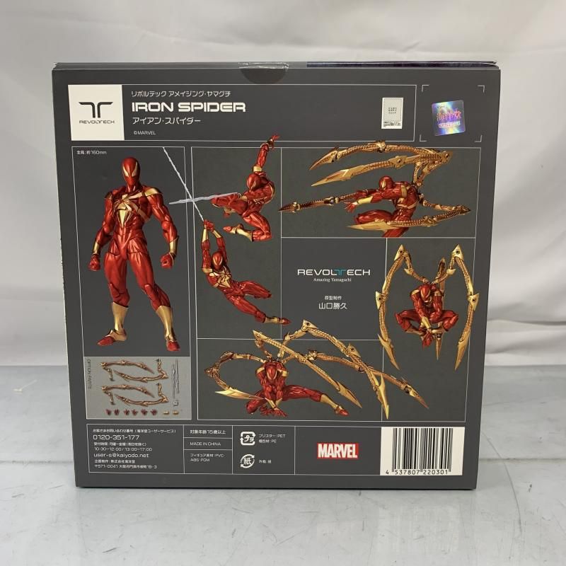 アメイジング・ヤマグチ 023 アイアン・スパイダー 再販 新品未開封