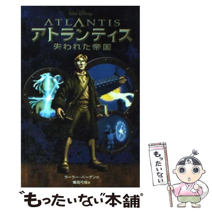 Amazon.com: アトランティス~失われた帝国 [DVD] : Movies & TV