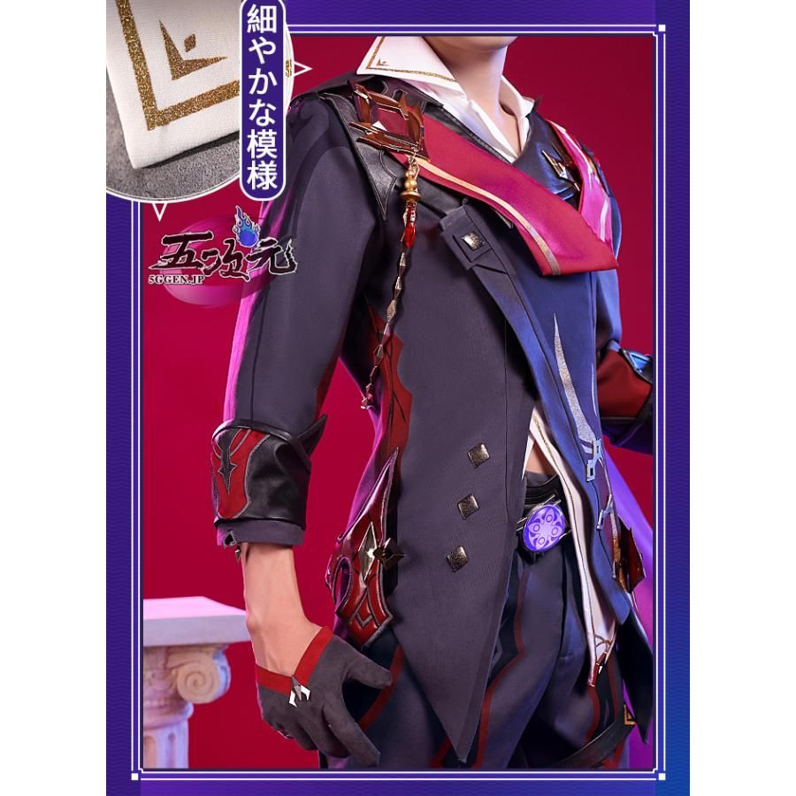 新発売 三分妄想 原神 コスプレ タルタリヤ 邪眼 衣装セット