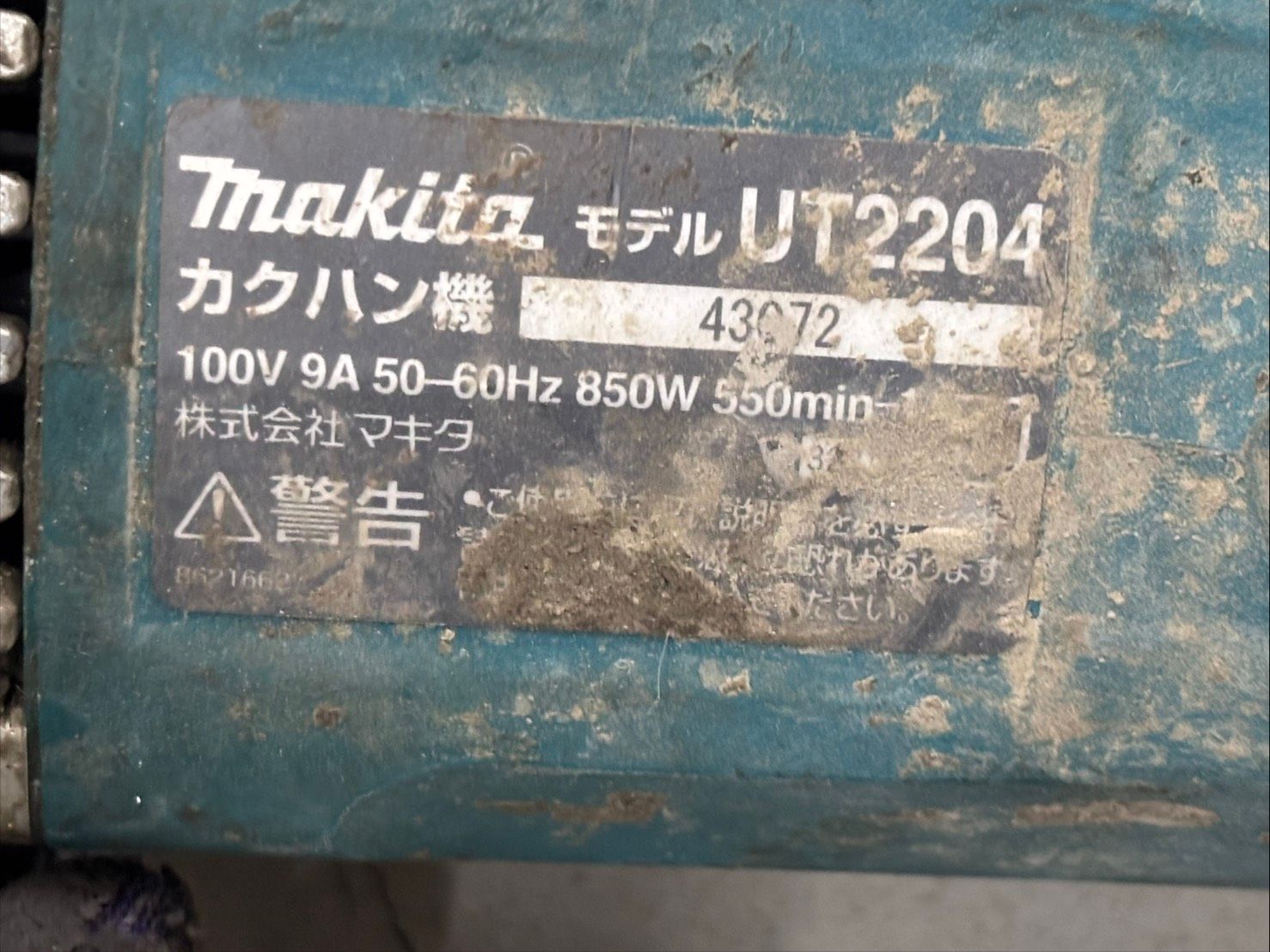 UT2204 攪拌