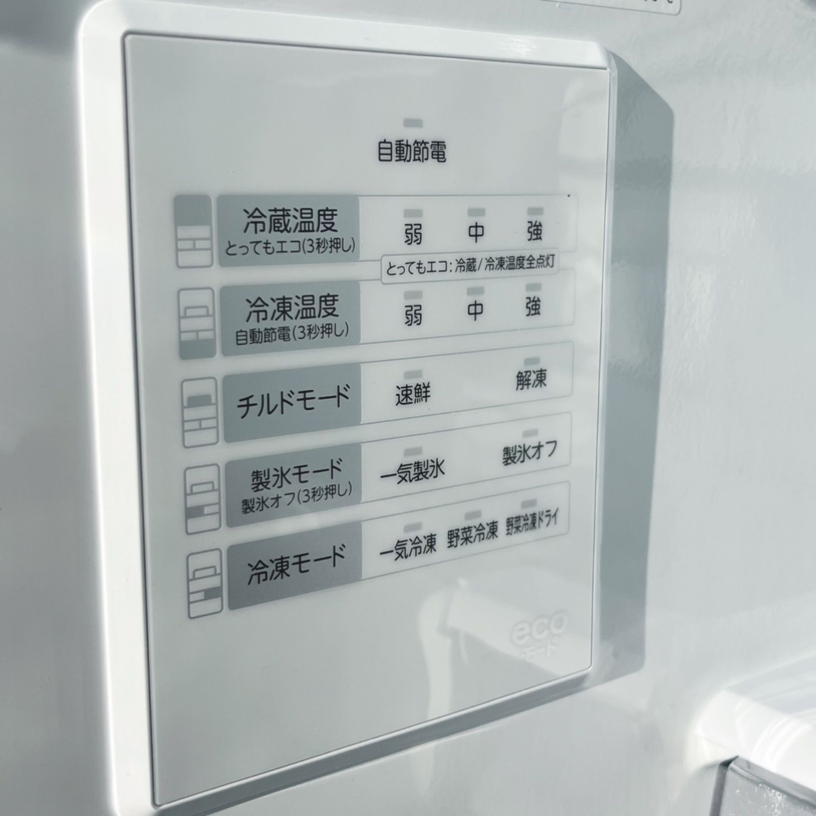 取付無料！東芝速鮮チルド搭載自動製氷おしゃれホワイトガラス6ドア冷蔵庫！洗濯機 取付無料！東芝速鮮チルド搭載自動製氷おしゃれホワイトガラス6