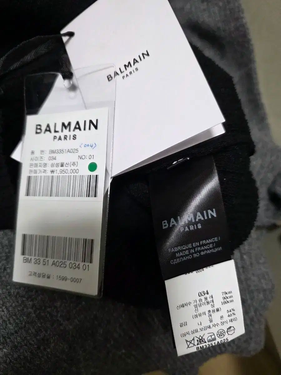 バルマン クロップドニット 34