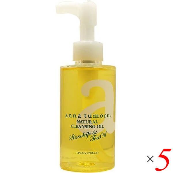 アンナトゥモール ナチュラルクレンジングオイル 150ml 公式 5本セット