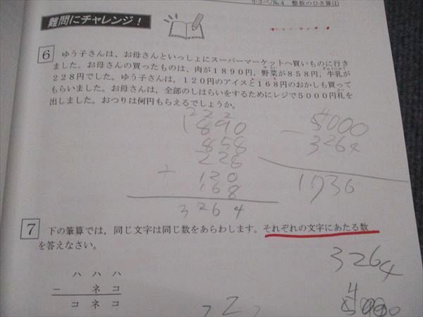希学園 小3 ベーシック 算数 第1〜5分冊 通年セット 2021 計5冊 056R2D 希学園 小3 ベーシック 算数第1分冊～第5分冊 2021 通年 計5冊