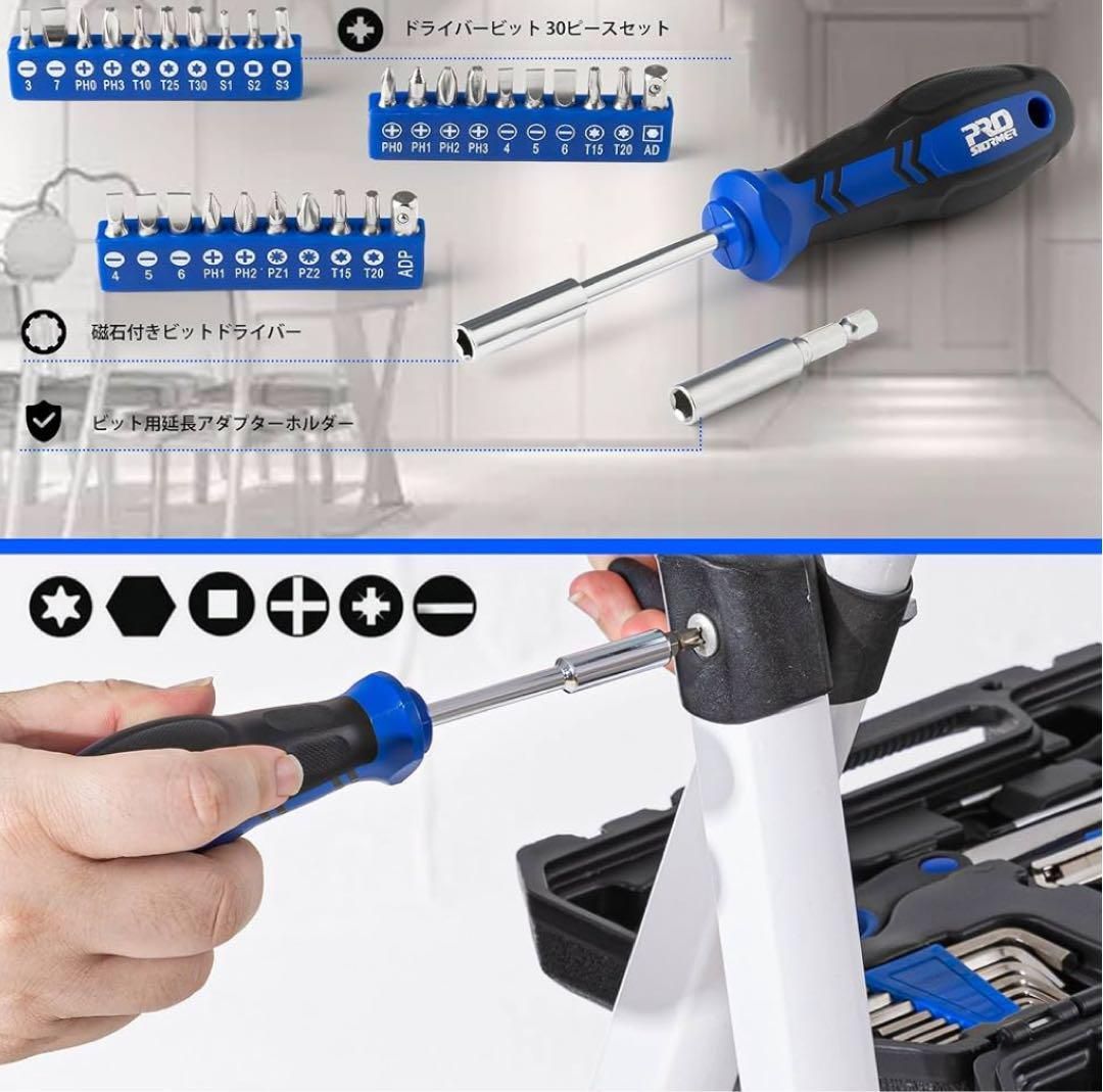 工具セット