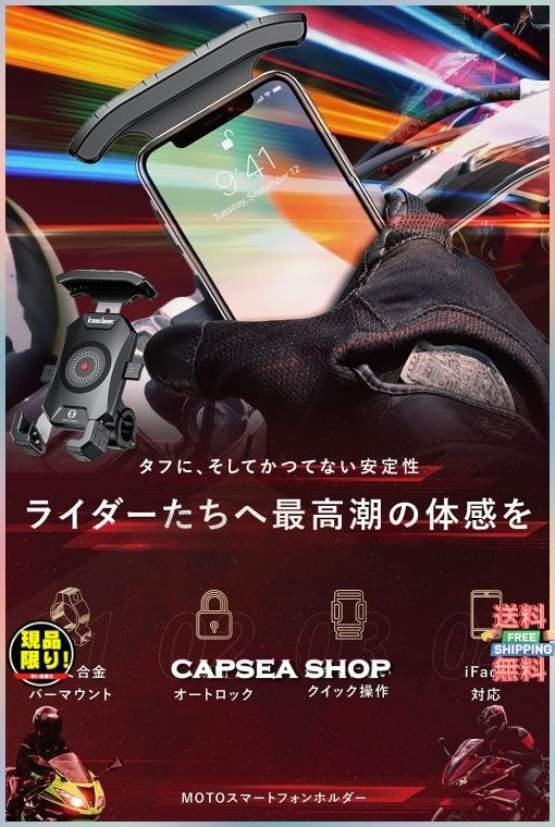 メルカリShops - 【カラー:ブラック】防水 スマートフォン 対応 マウント クイックホールド 振動