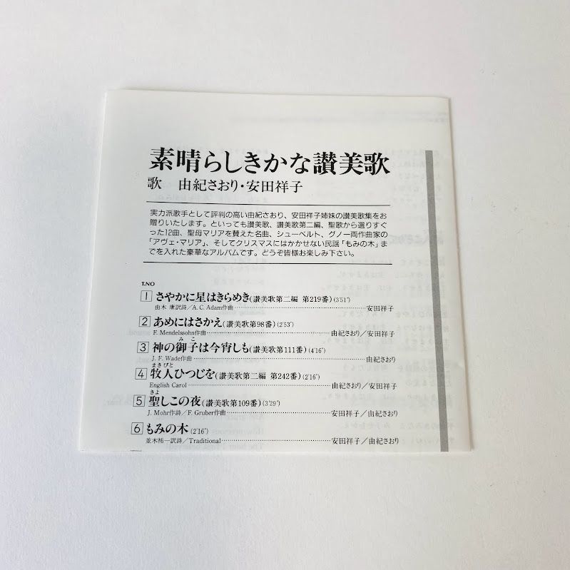 111】「星々の煌めき I」◇匿名配送◇ （111】エンジェルナンバーの 