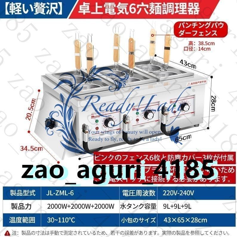 6穴