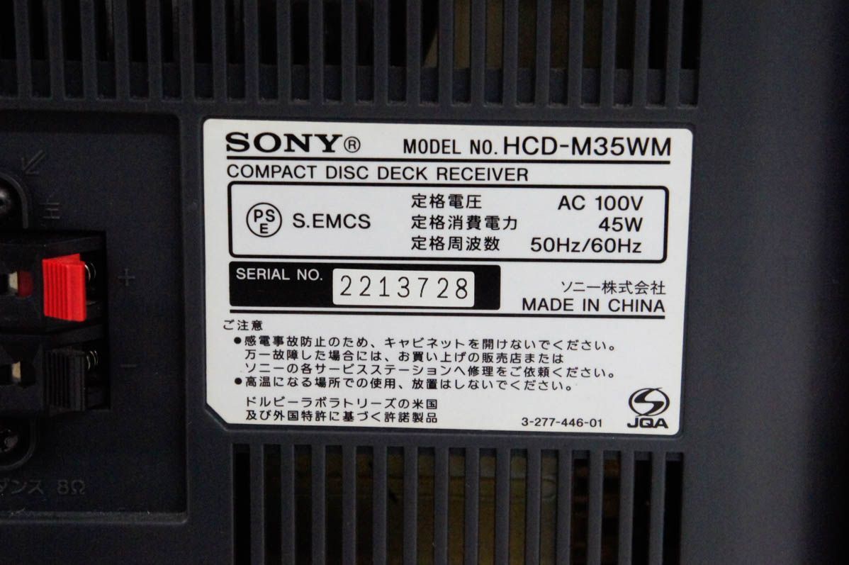 ウォークマン USB端子搭載オールインワンコンポ