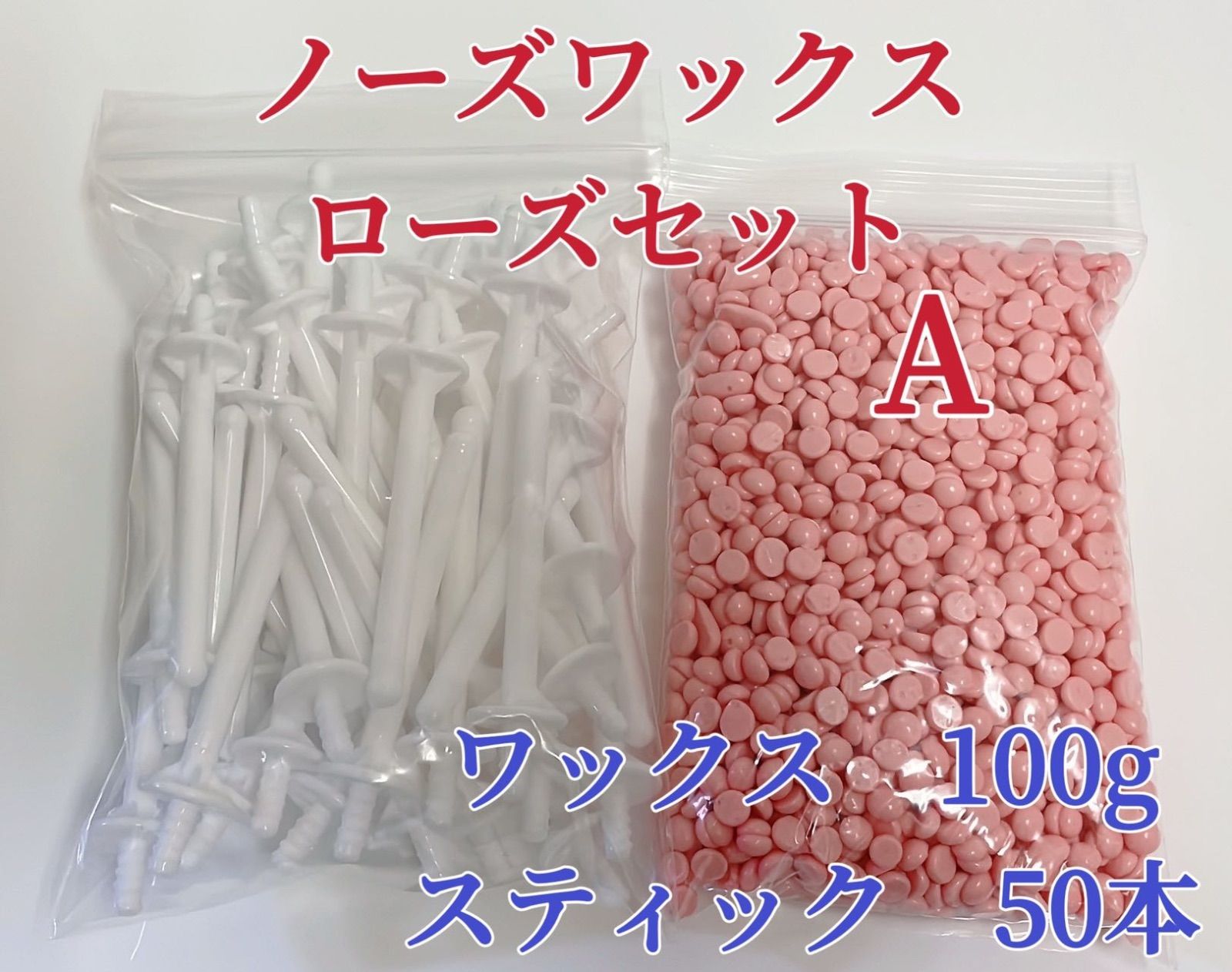 海外輸入 ブラジリアンワックス量り売り100ｇ | obiadyuandrzeja.kutno.pl