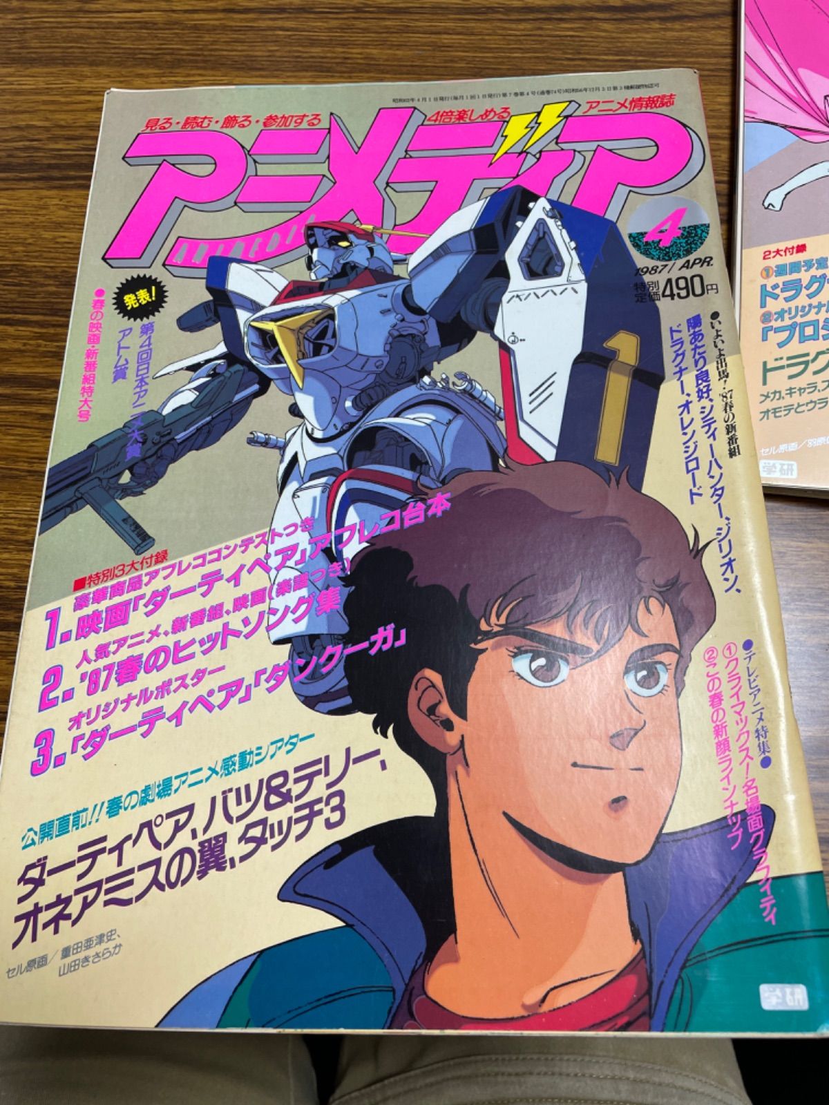 アニメージュ、アニメディア　1981〜87年　大量26冊セット アニメージュ、アニメディア 1981〜87年 大量26冊セット 2025年