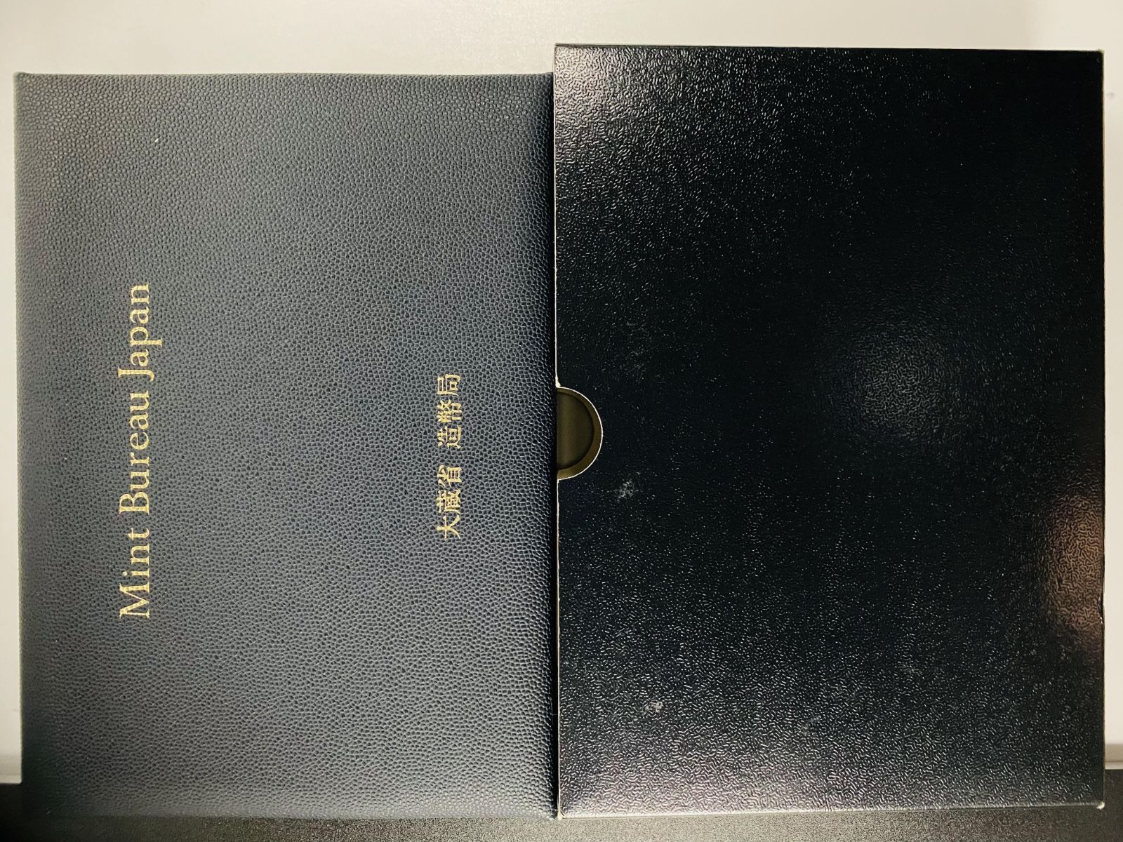 【新品 未開封】プルーフ貨幣セット 1990年-1993年 大蔵省 造幣局 プルーフ貨幣セット 1996年 平成8年 額面666円 年銘板有 全揃い