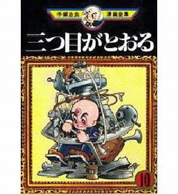 【中古】 三つ目がとおる ６/講談社/手塚治虫 Amazon.co.jp: 三つ目がとおる 《オリジナル版》 大全集 6