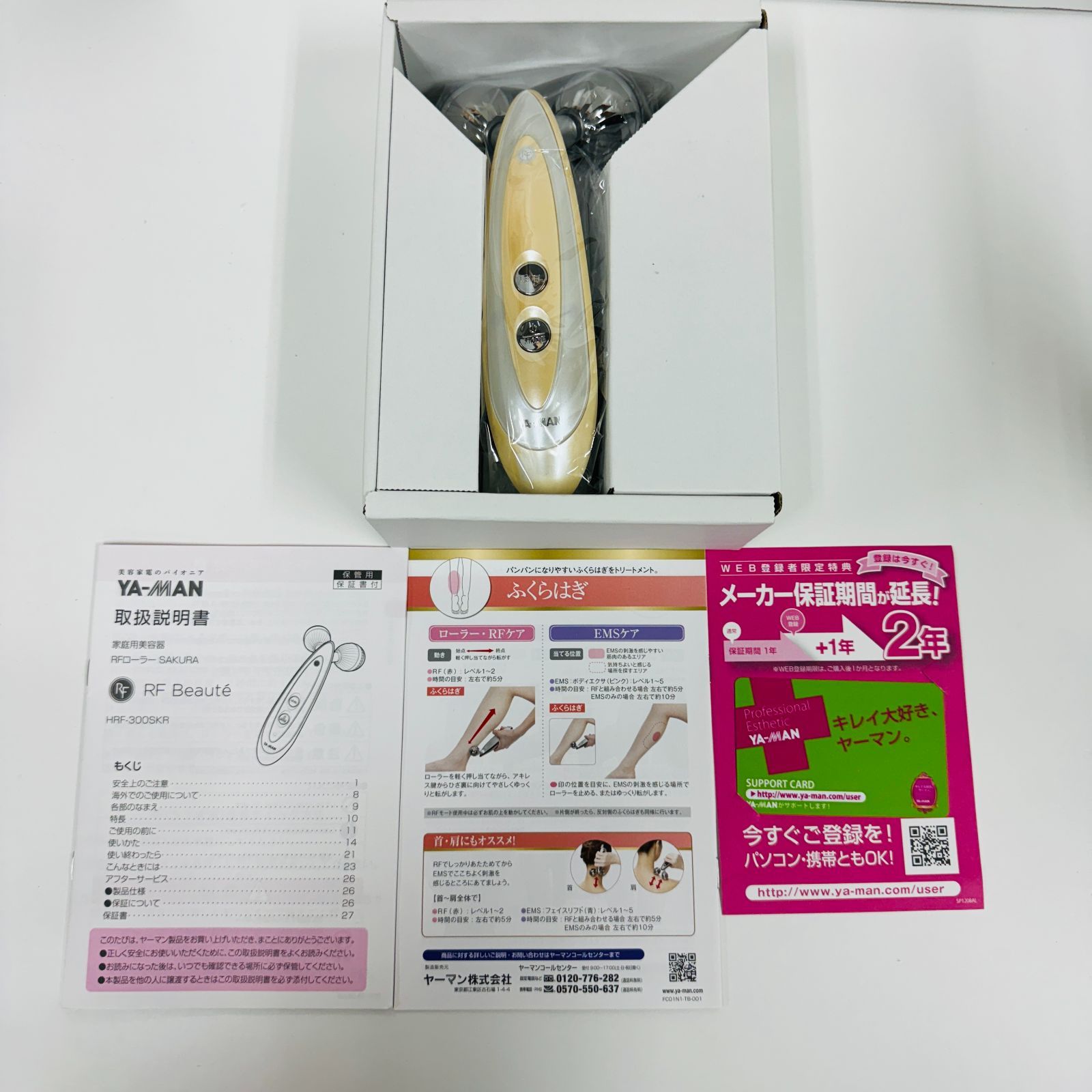 ヤーマン RFローラー SAKURA RFローラー 「SAKURA」 HRF-300SKR