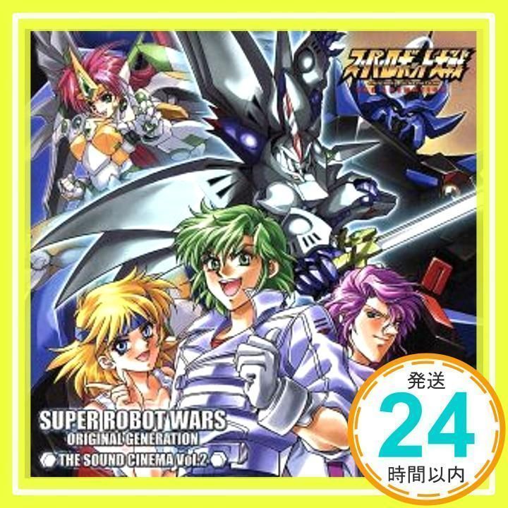 アニメ「スーパーロボット大戦 ORIGINAL GENERATION」THE SOUND