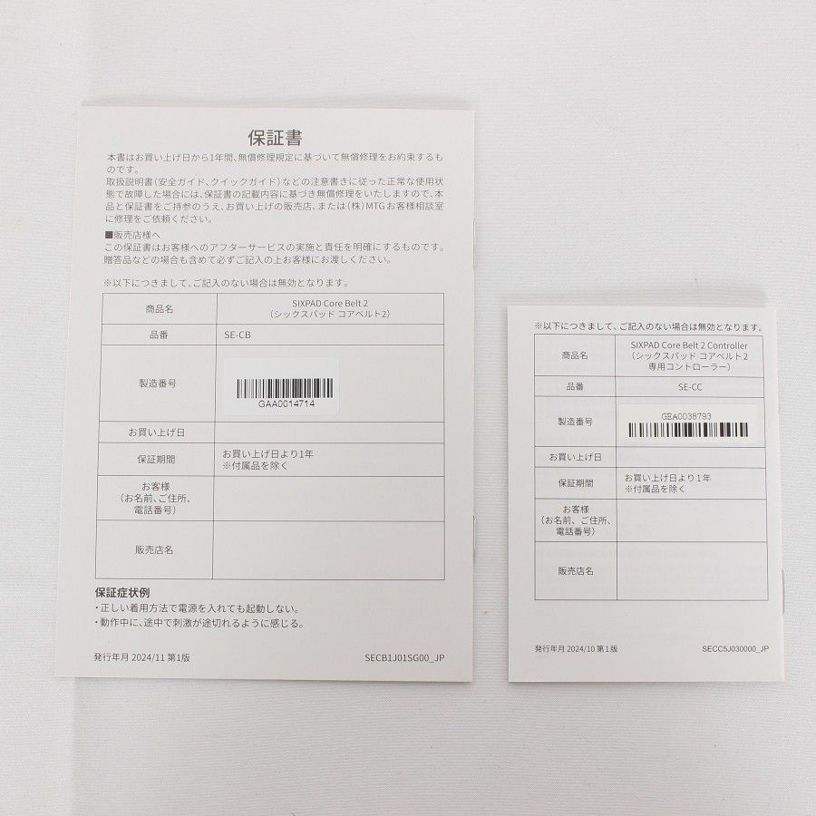 コントローラー付