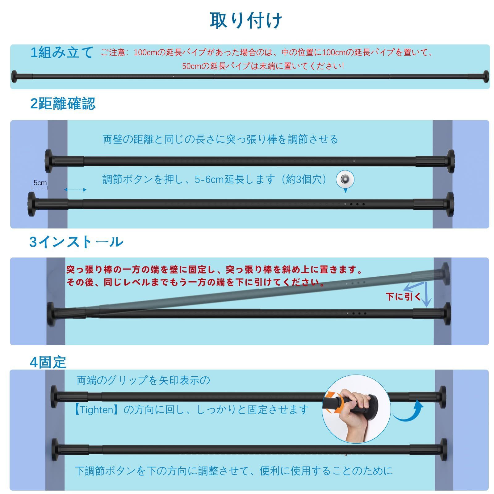 突っ張り棒 黒