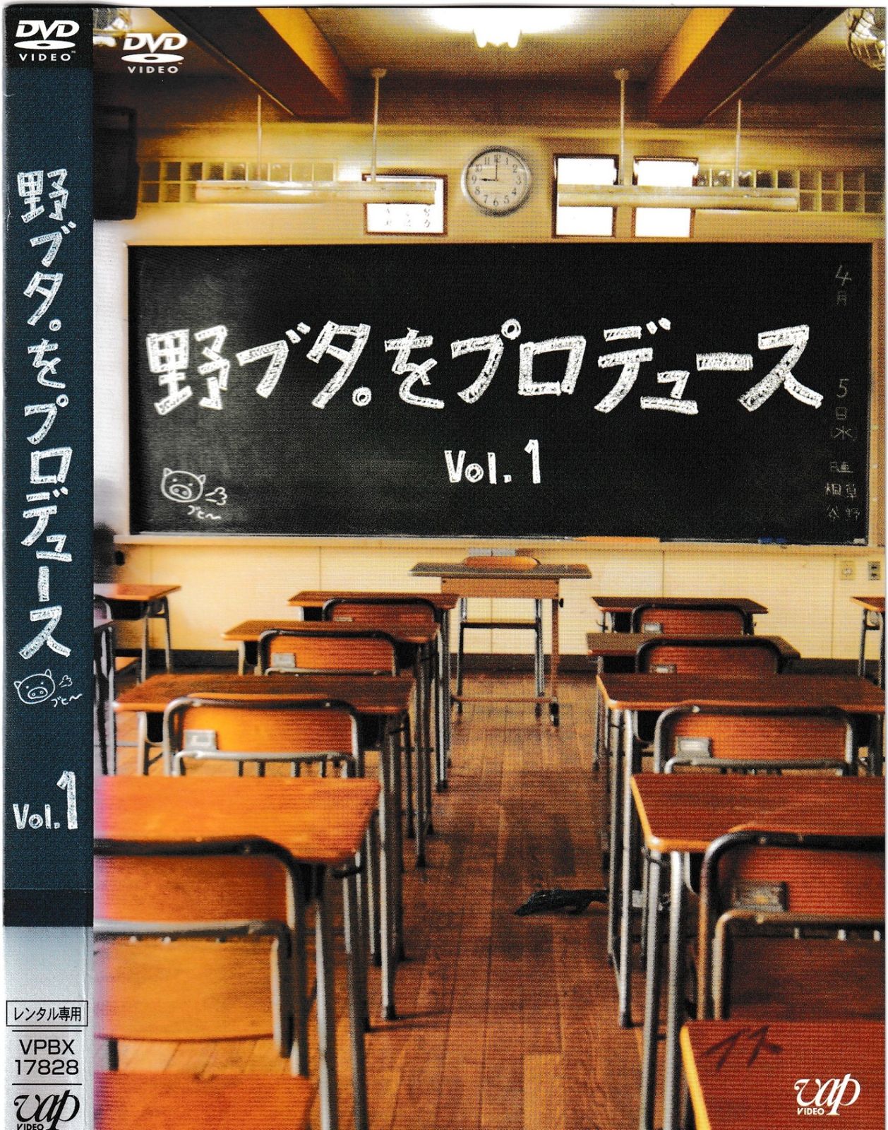 野ブタをプロデュース　コンプリートDVD Amazon.co.jp: 野ブタ。をプロデュース DVD-BOX : 亀梨和也