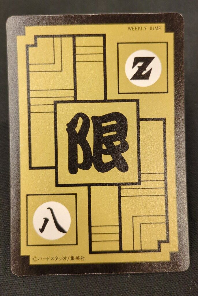 バンダイ ドラゴンボール|