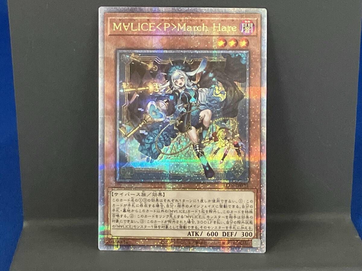 遊戯王 M∀LICE＜P＞March Hare 25th 公式】遊戯王OCG on X: 
