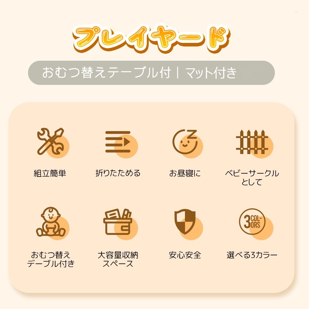 ベビーベッド 折りたたみ