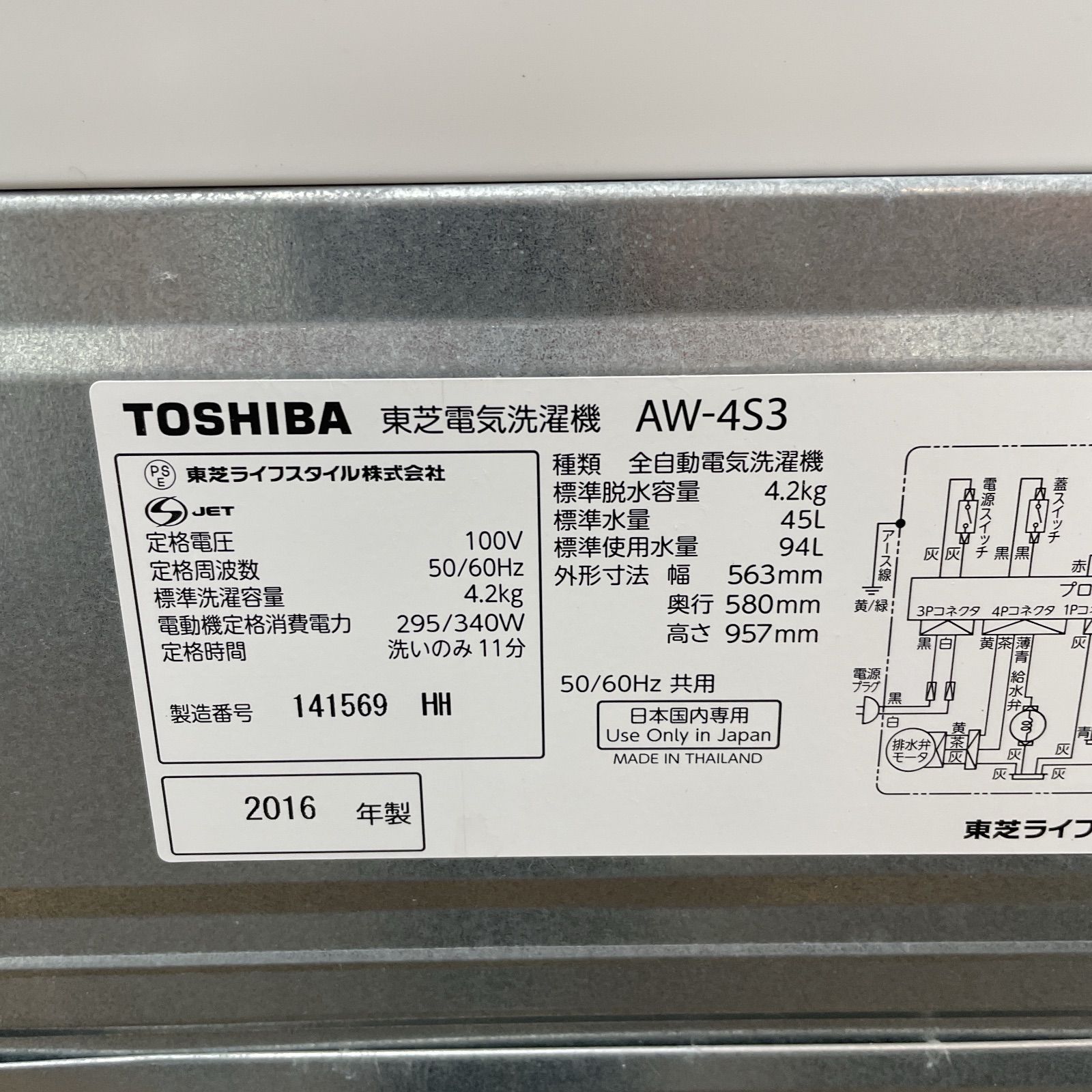 R203 ☀️ TOSHIBA 洗濯機 洗濯4.2㎏ 16年製 AW-4S3 動作 済 クリーニング済 WWW_KANDAIZUMI_COM