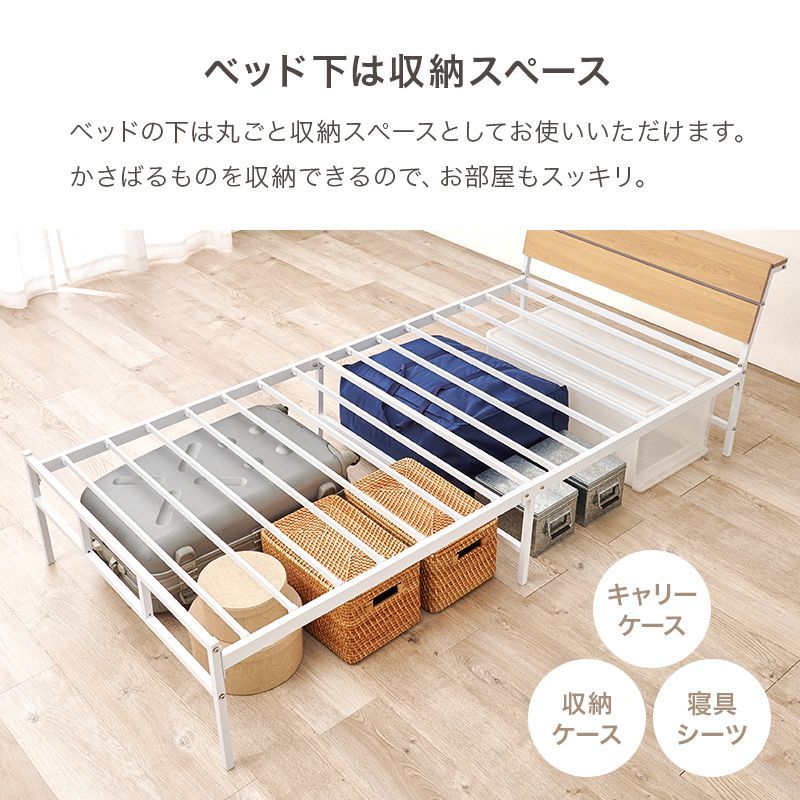 スチールフレームでスッキリシングルベッド フレームのみ KH-3074S