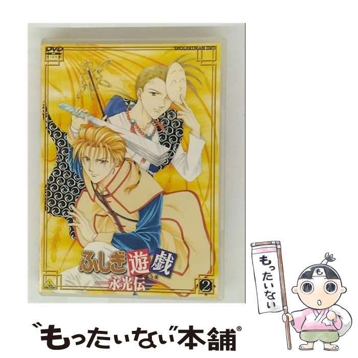 ふしぎ遊戯 永光伝 DVD Amazon.co.jp: ふしぎ遊戯 -永光伝- 第三章「七星青輪」 [DVD