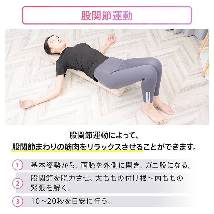 ヨガポール ストレッチポール