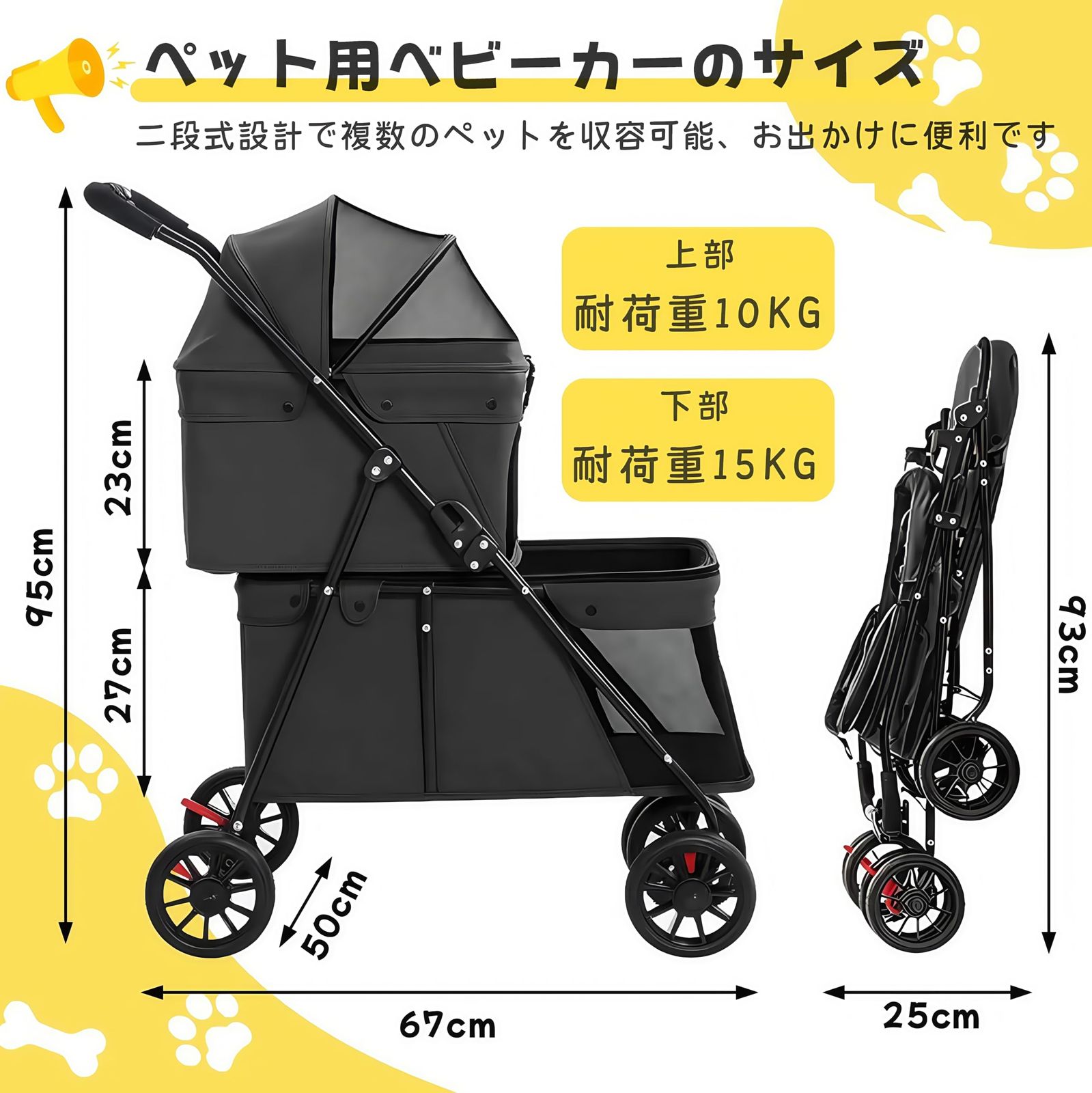 衝撃吸収 コンパクト キャスター付き 使用簡単 収納便利 通気 軽量 散歩 ワンタッチ折畳 耐荷重約25kg 買い物 バギー 犬 旅行 高さ95cm 広い空間 犬猫兼用 2段式 犬用カート 日本語説明書付き ブラック ペットカート EastEami