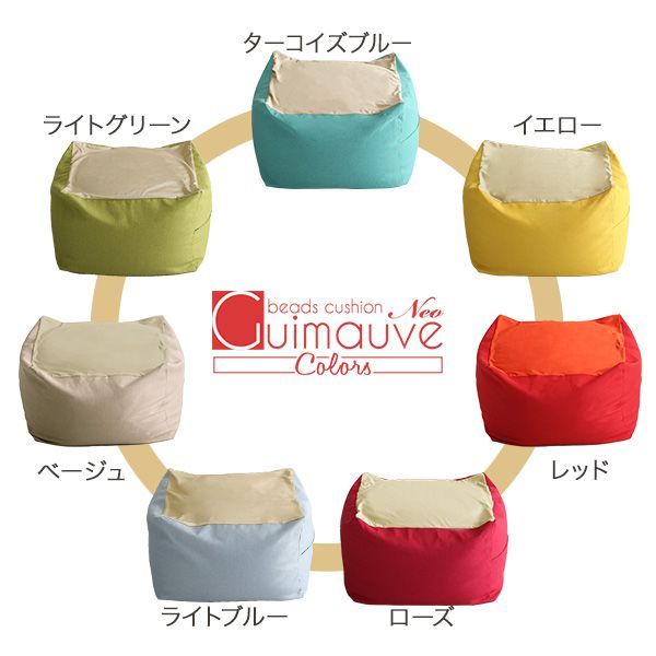 ビーズクッション Ｌサイズ