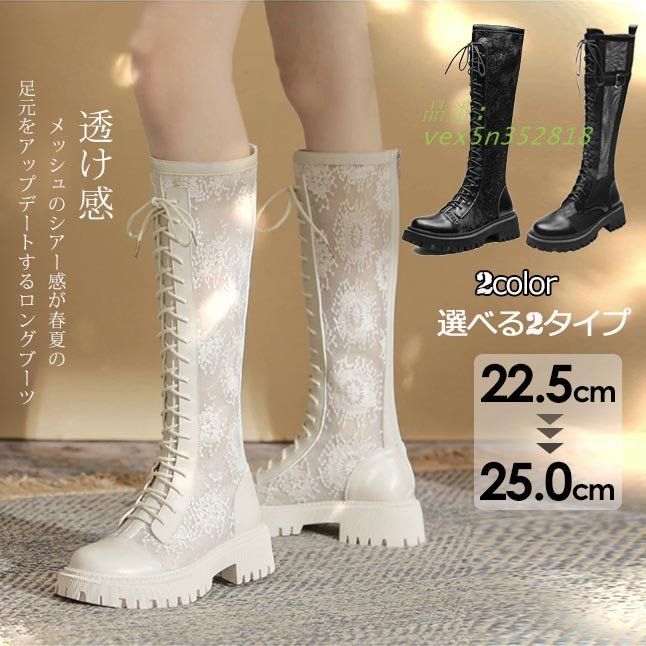 ブーツ レディース ロングブーツ 夏 レース 透け感 ヒール4.5CMチャンキーヒール 。 ソックスブーツ  vex5n352818