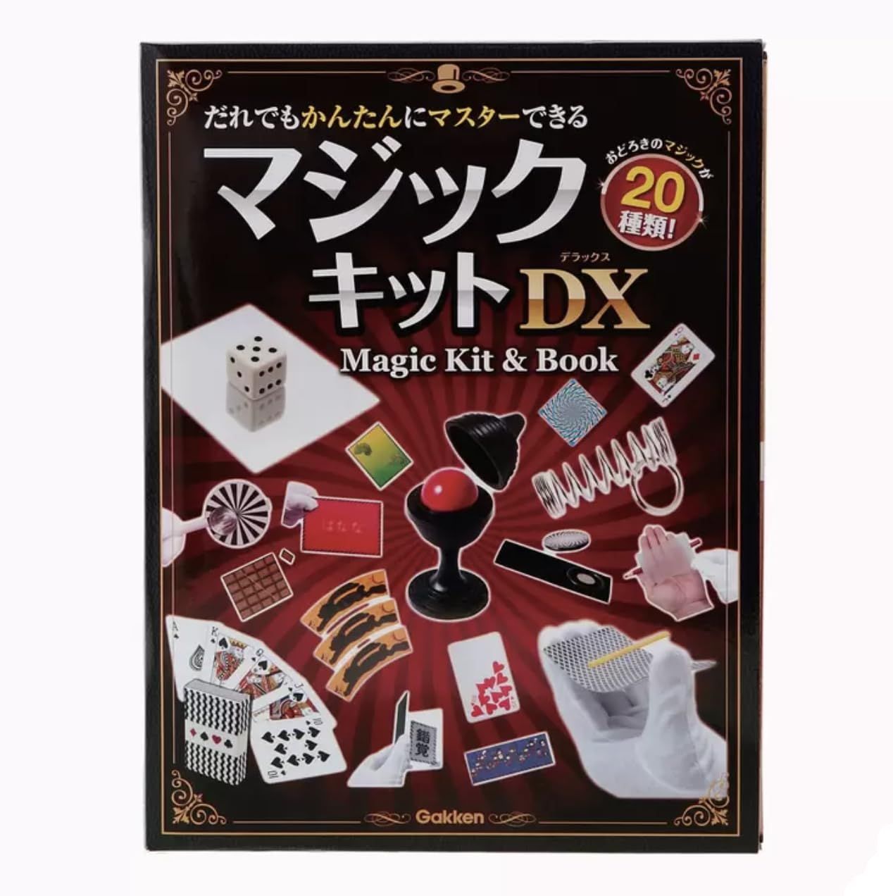 A10816 おどろきのマジックが20種類! マジックキットDX 誰でもかんたんにマスターできる 学研 - メルカリ