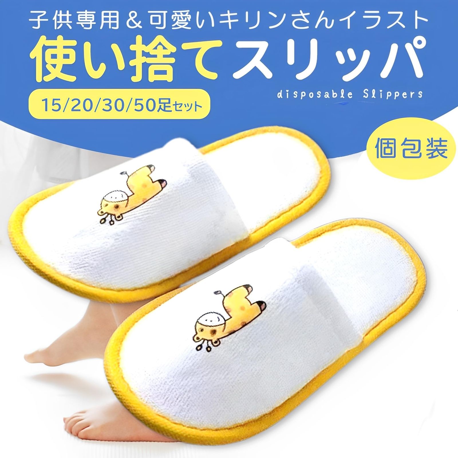 個包装 子ども