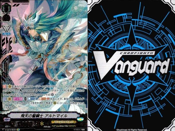 ux69 ヴァンガード カード まとめ 飛天の聖騎士 アルトマイル SVR