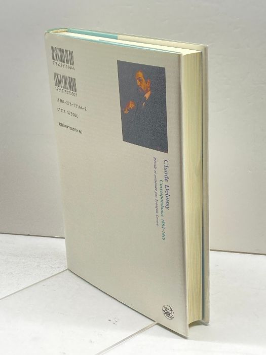 ドビュッシ-書簡集 １８８４-１９１８/音楽之友社/クロ-ド・ドビュッシ-（単行本） 51t4qeyYNWL._AC_UF350,