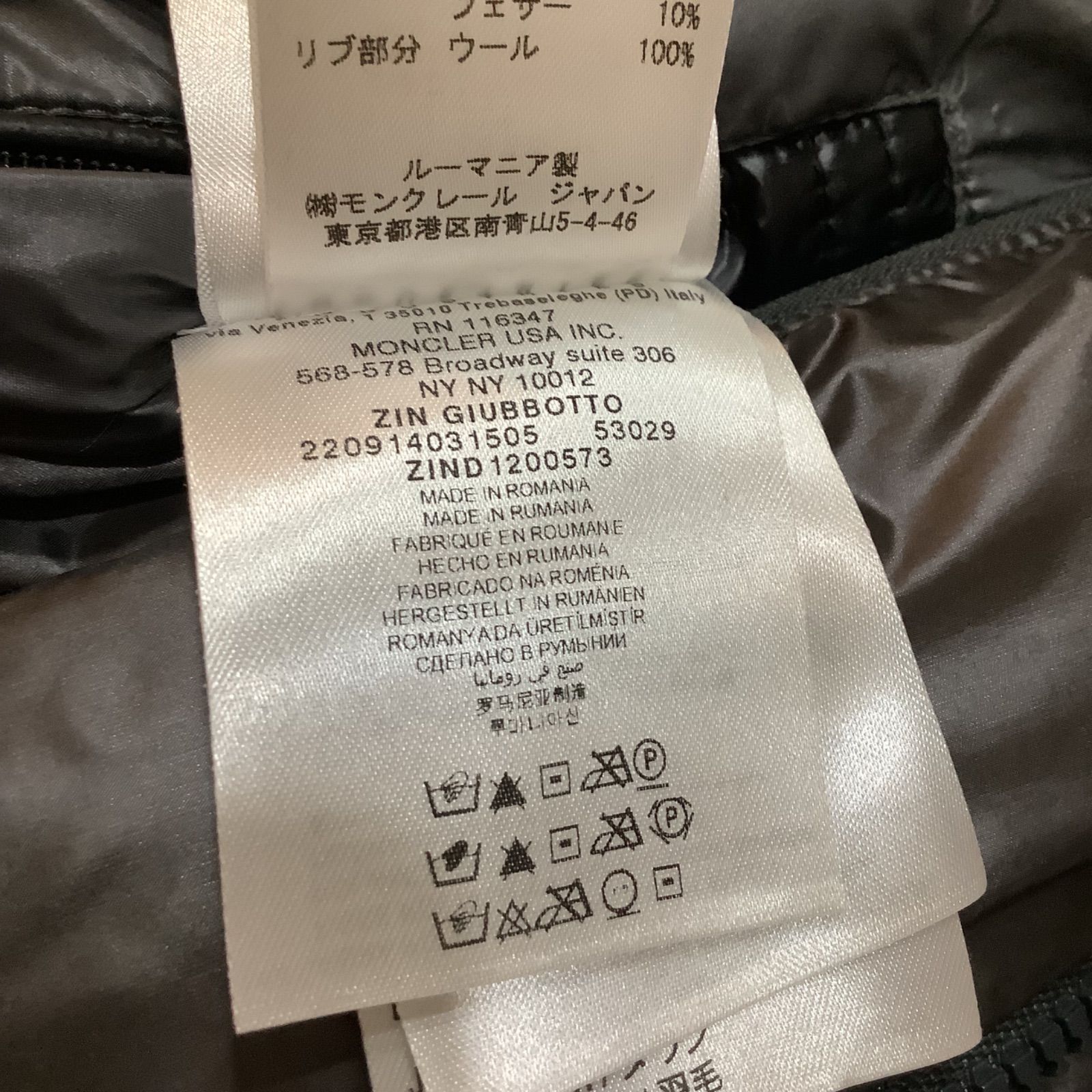 モンクレール MONCLER ZIN ジン ダウンジャケット 3WAY ブルゾン 黒 